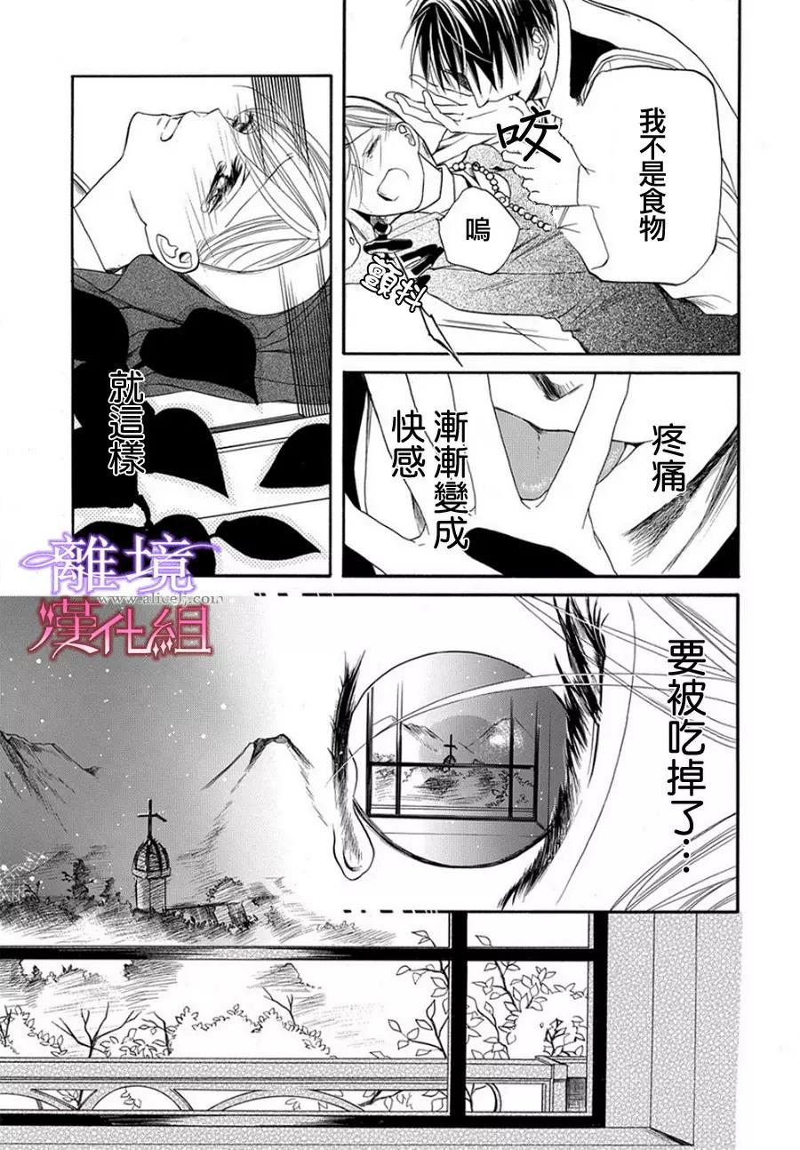 第9话 第 28 页