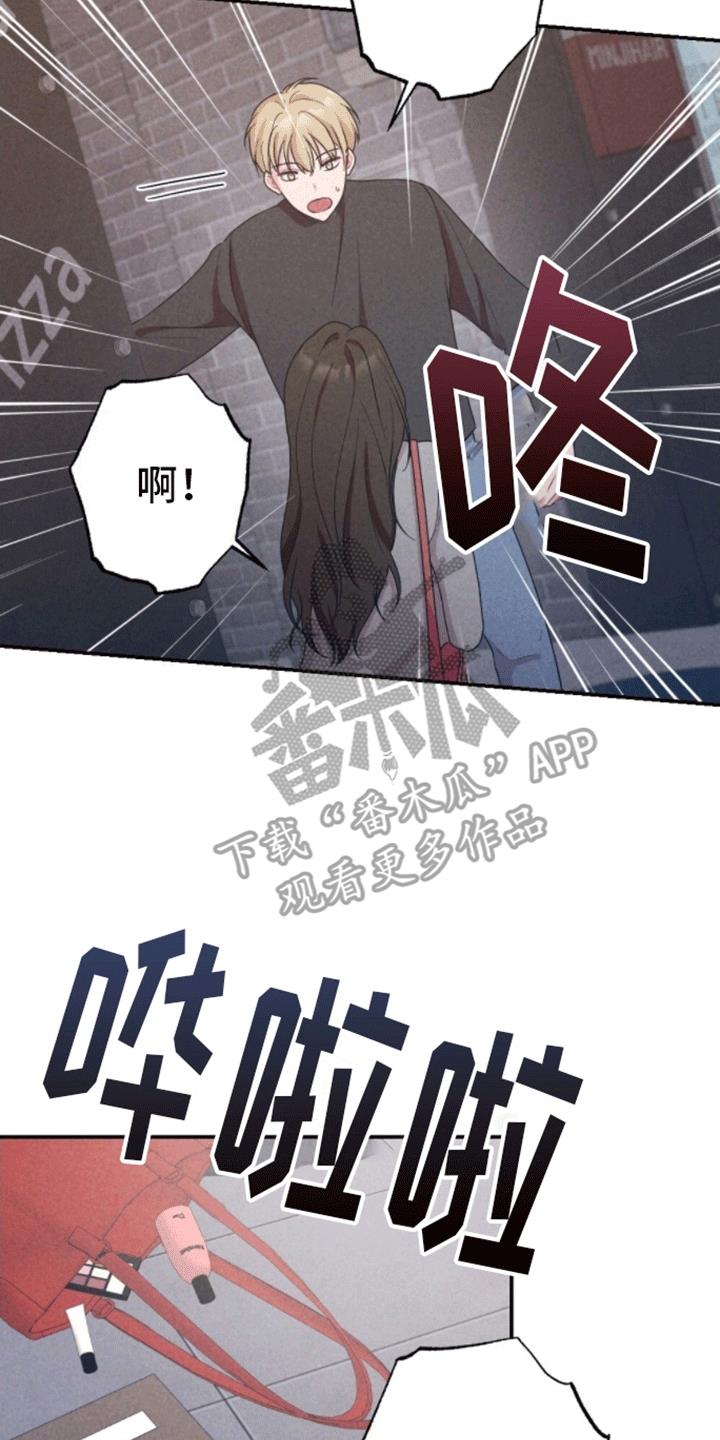 第18话 忘不了他 第 7 页