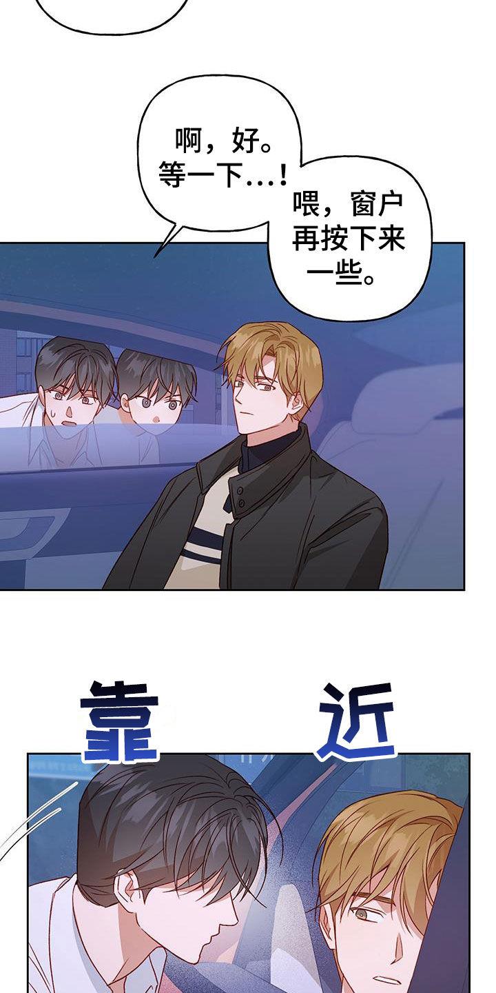 第67话 好幸福 第 18 页