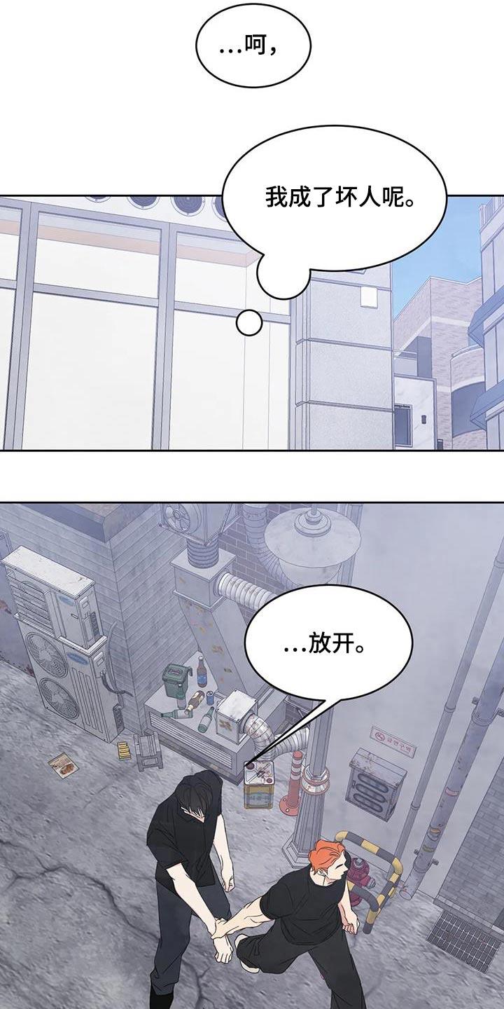 第198话 【第二季】离开 第 26 页