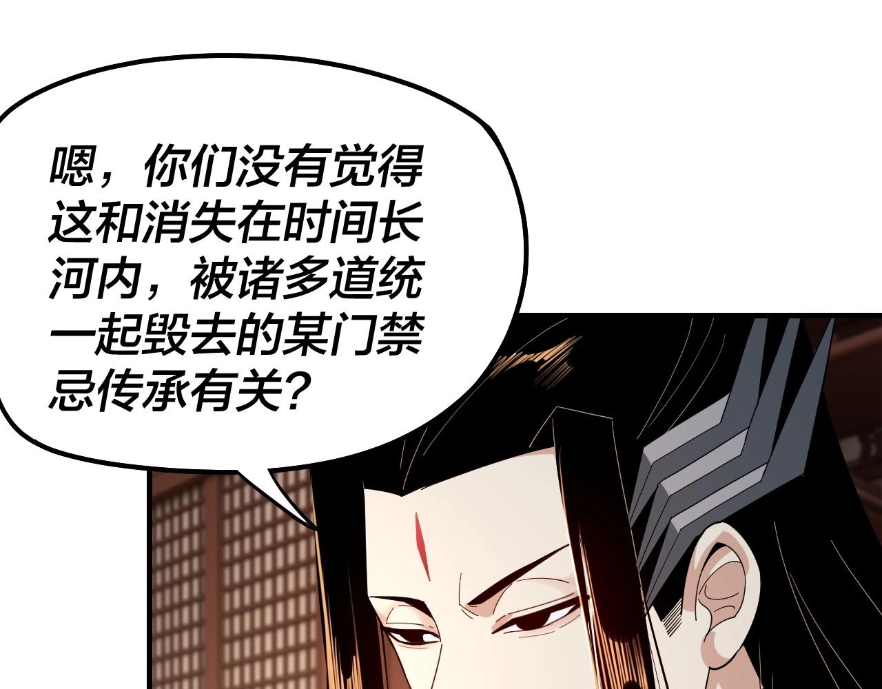 第49话 好色没有好下场 第 22 页