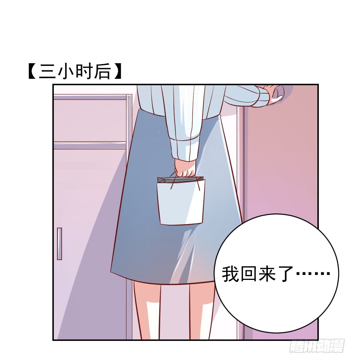 第十五话 第 7 页