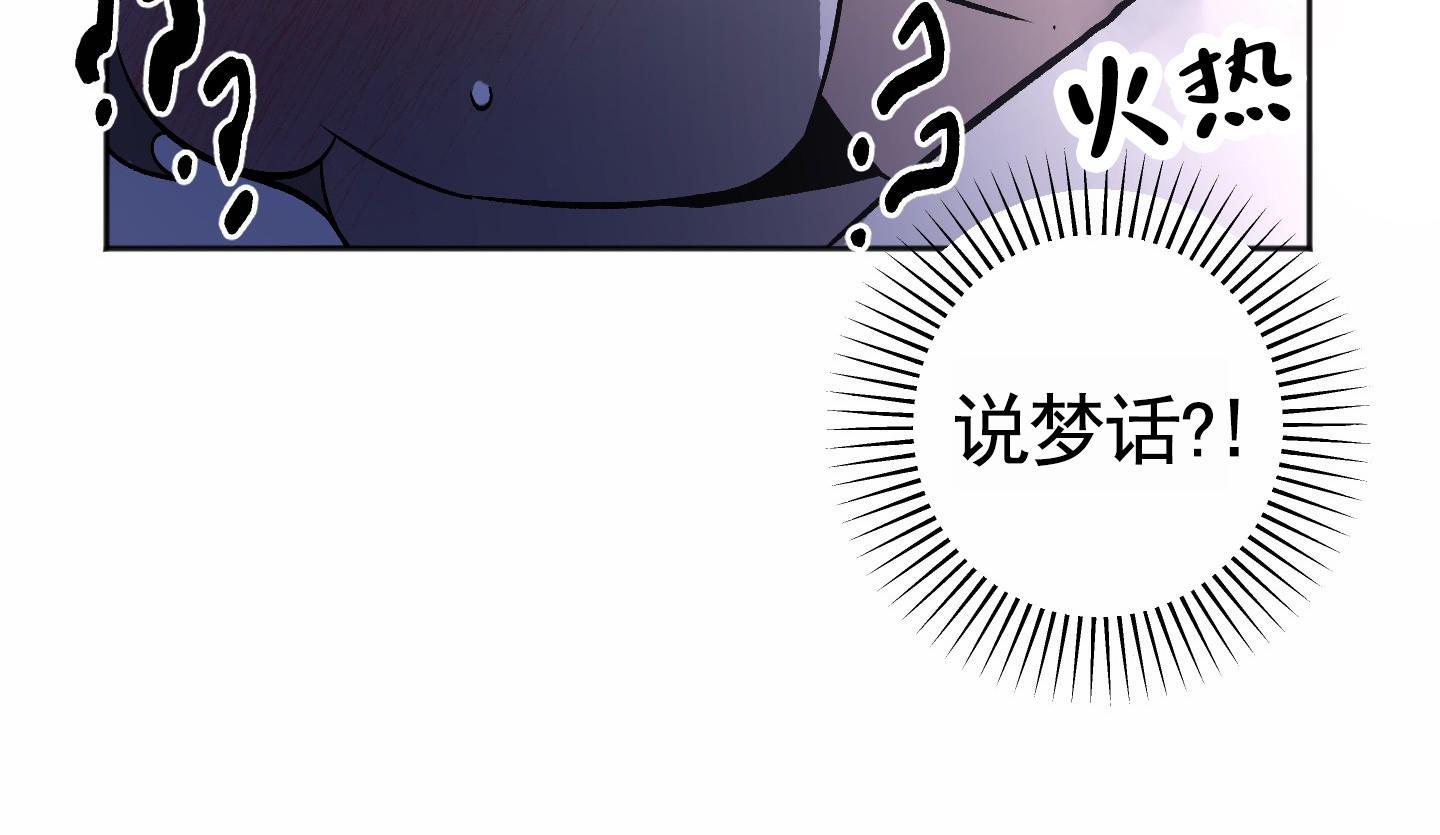 第7话 睡个好觉 第 19 页