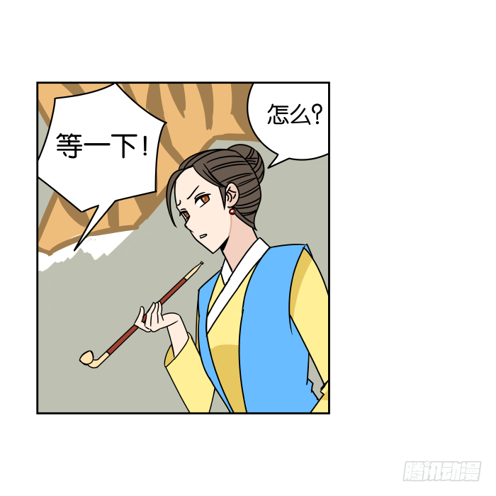 江湖救急06 第 9 页