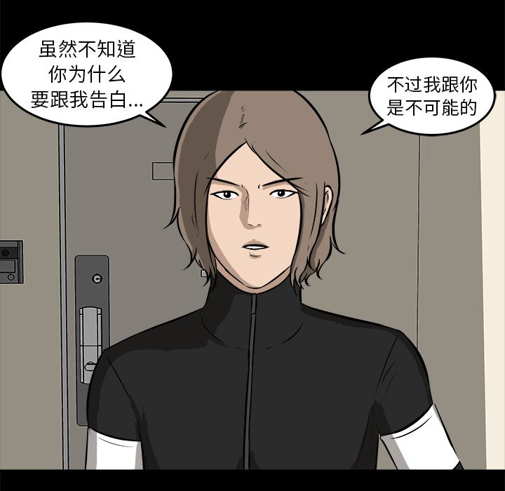 第16话 第 34 页