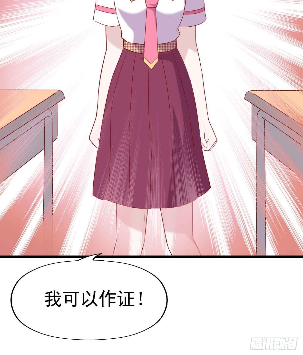 第十二话·小璐的秘密 第 30 页