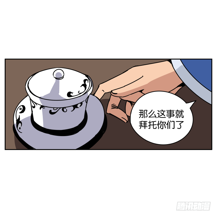 夜盗记01 第 28 页