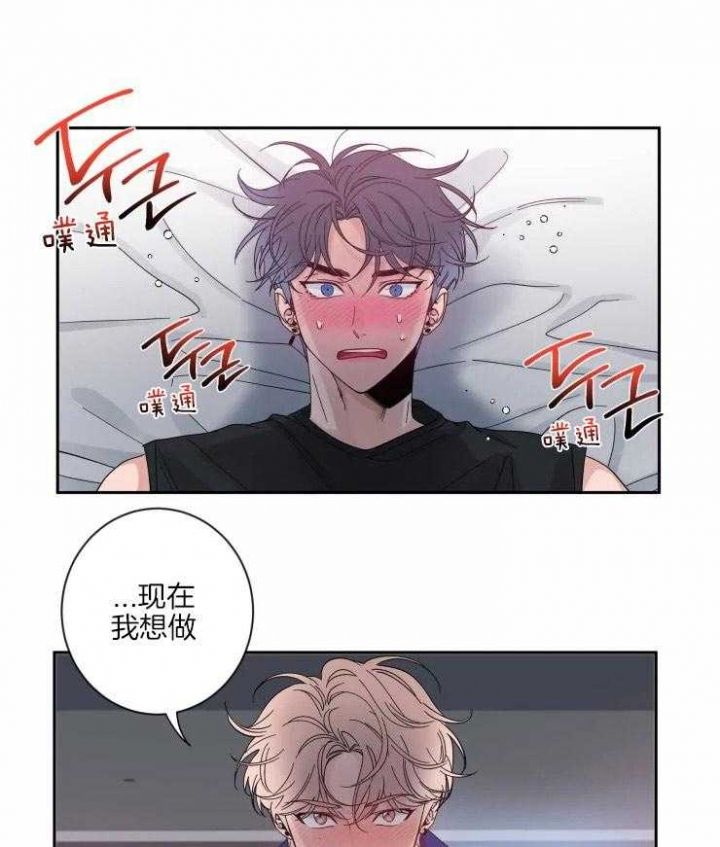 第61话 想回报 第 8 页