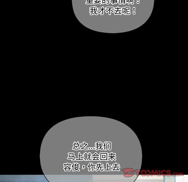 第27话 第 66 页