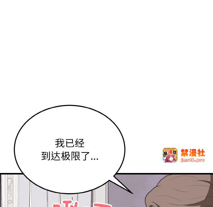 第16话 第 77 页