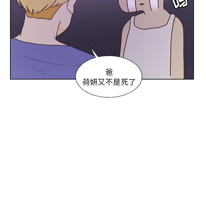 第85话 第 47 页