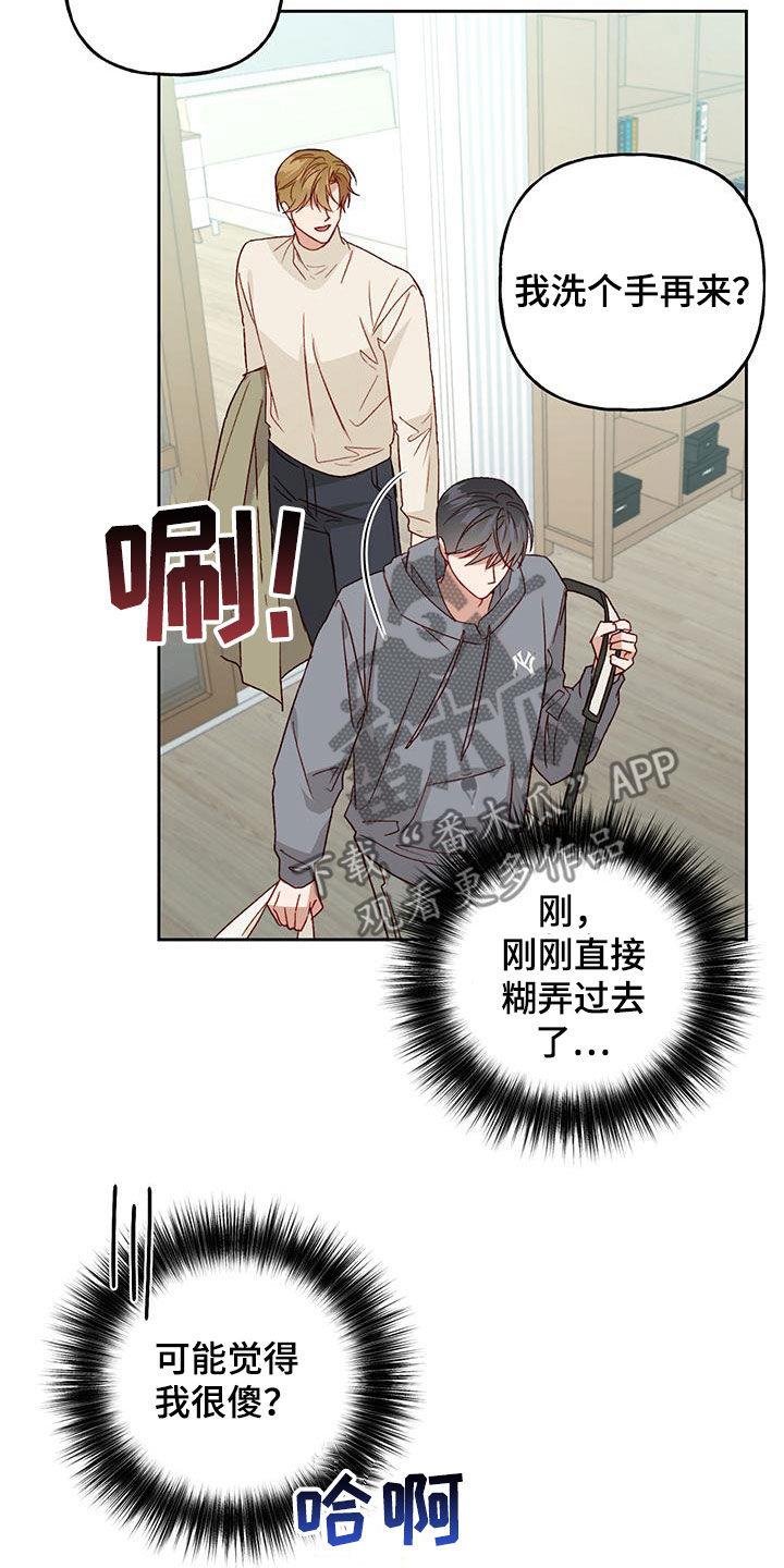 第60话 自愿 第 21 页
