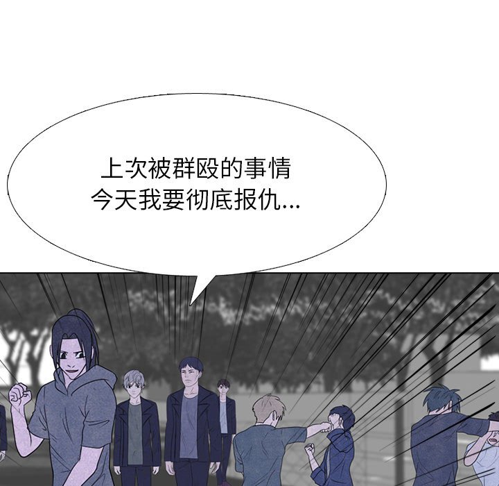 第234话 第 113 页