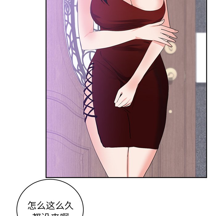 第43话 第 33 页