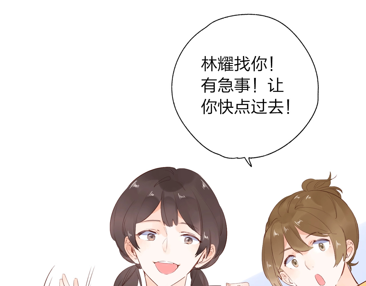 第58话 一般关系 第 71 页