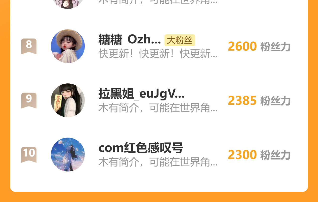 第87话 妖精 第 116 页