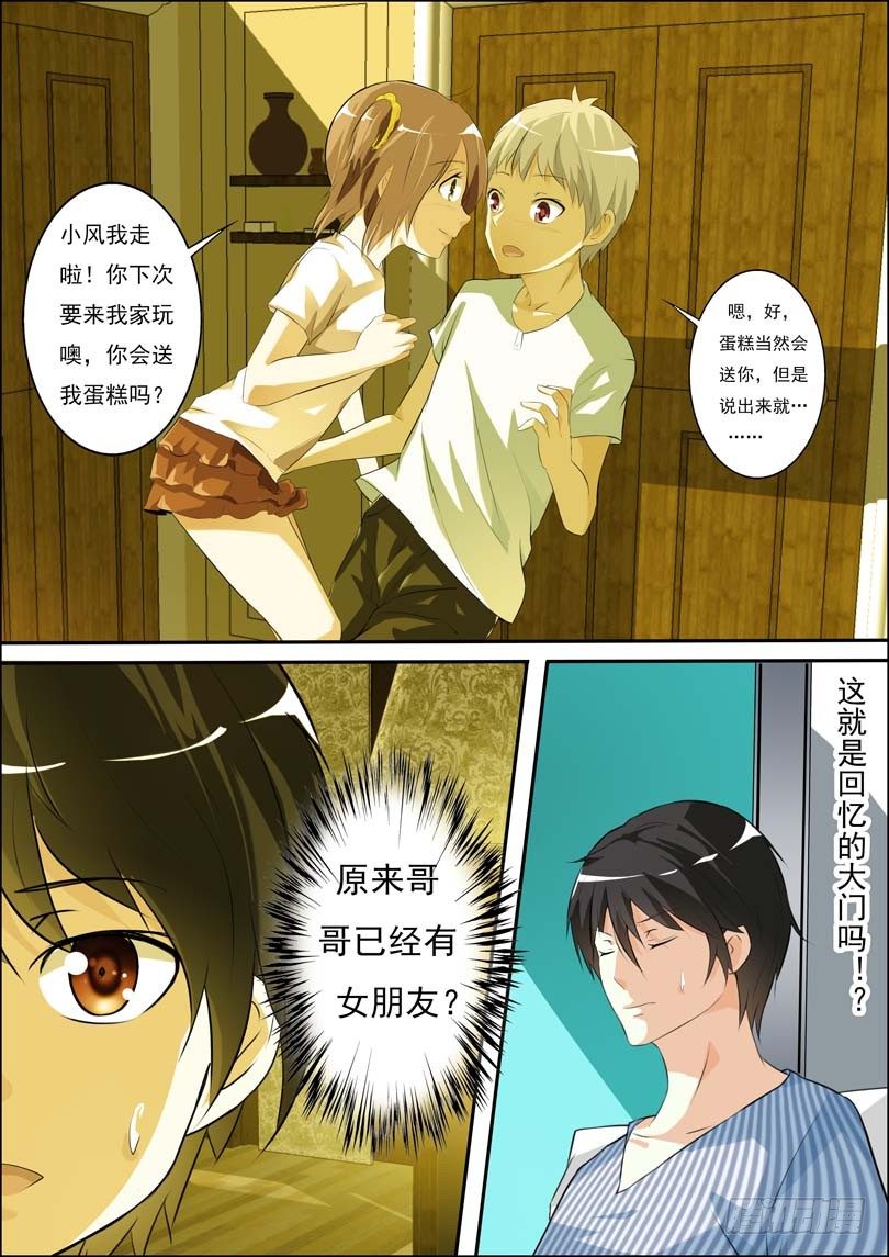 第四十一话 第 9 页