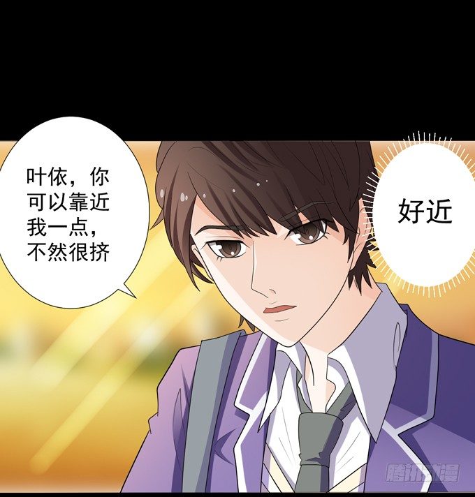 8-我们之间没什么的！ 第 6 页
