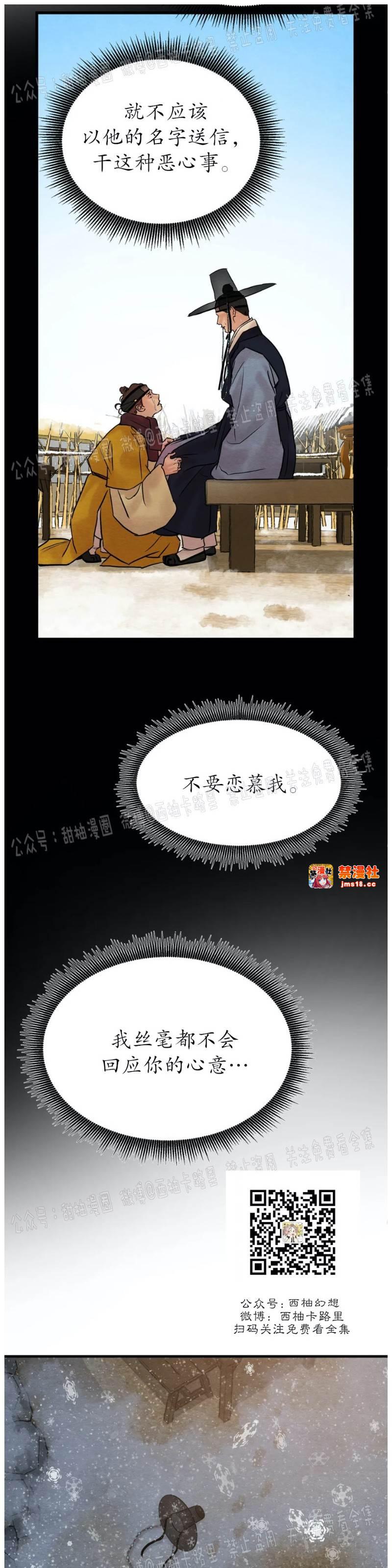 第59话 第 9 页