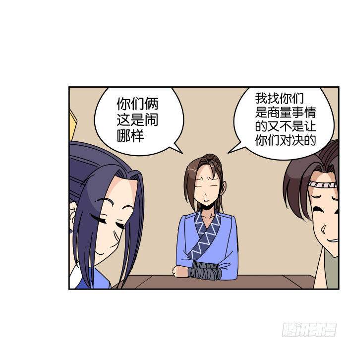 父女相认02 第 4 页