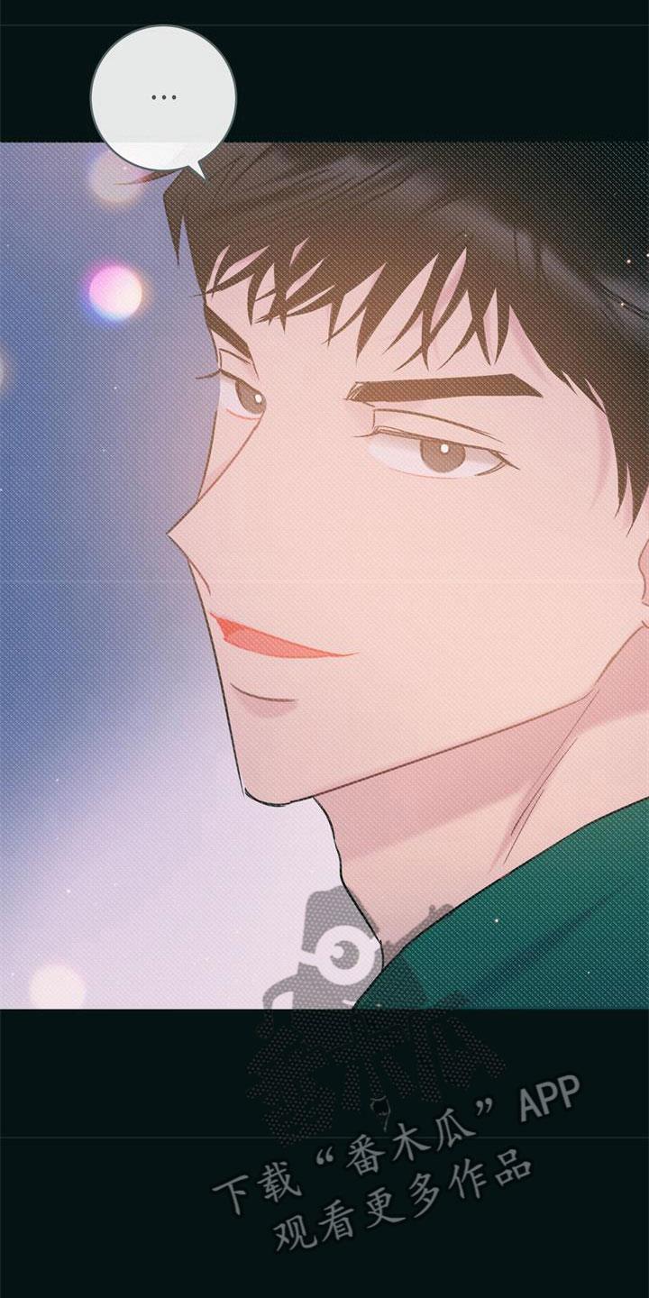 第21话 新婚生活 第 5 页