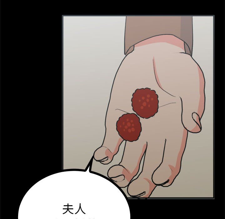 第8话 第 92 页