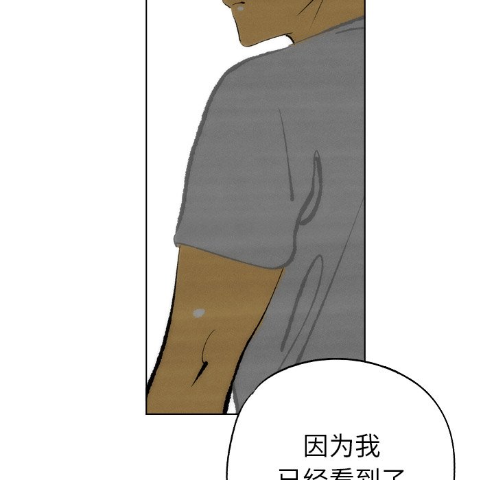 第14话 第 73 页