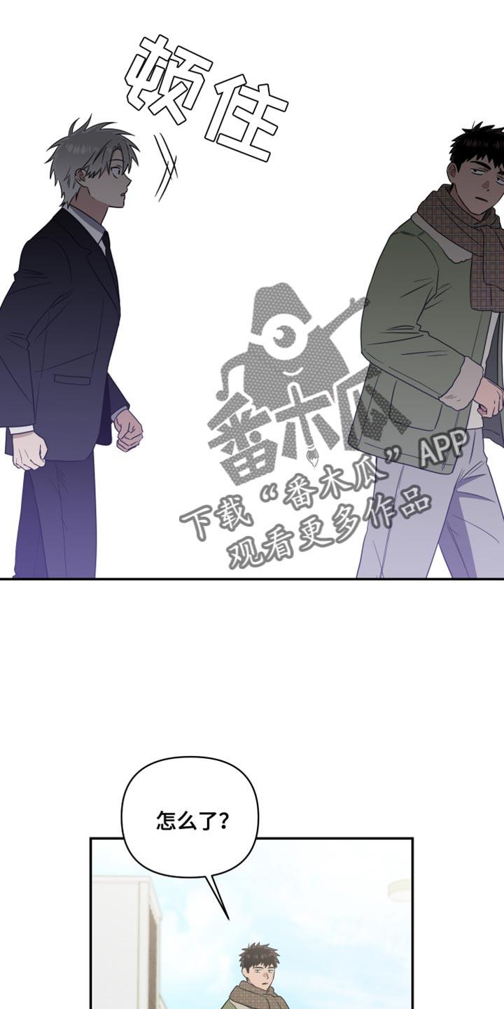 第41话 我是你需要的人 第 15 页