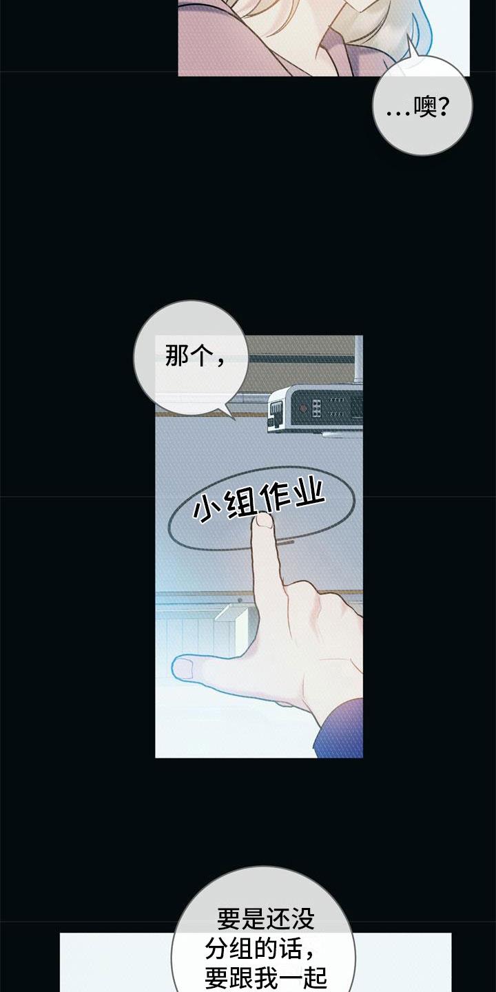 第18话 朋友 第 11 页