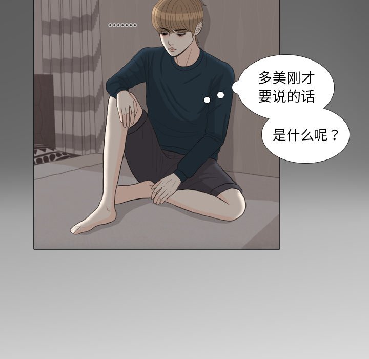第31话 第 48 页