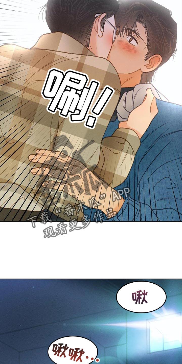 第89话 【第二季】调查 第 22 页
