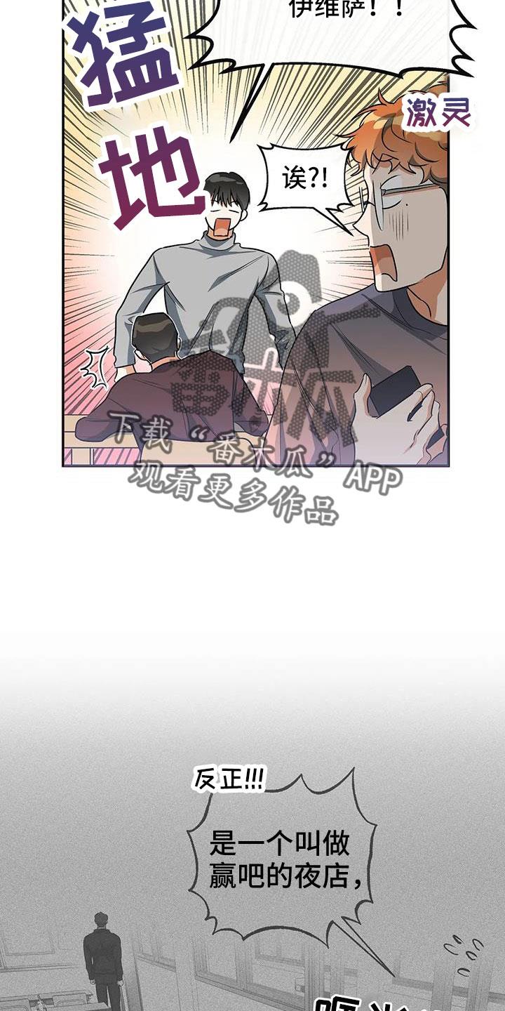 第56话 好好折磨 第 25 页