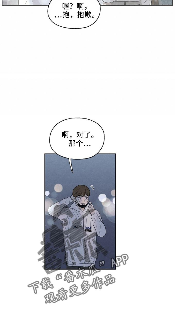 第35话 约饭 第 12 页