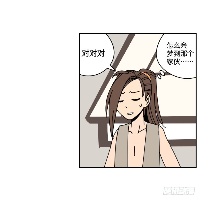 故人重逢01 第 11 页