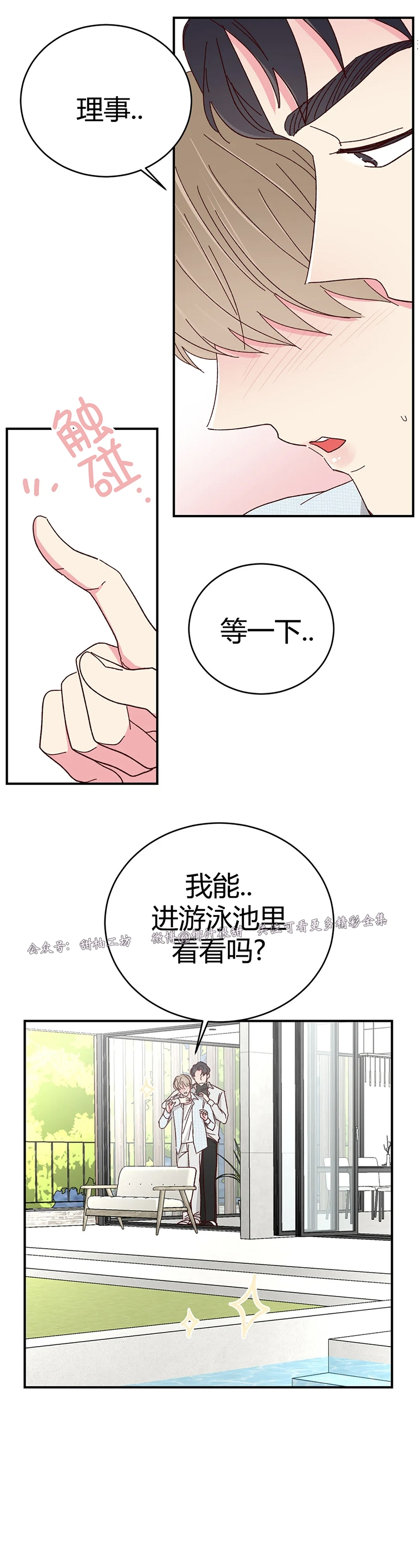 第65话 第 12 页