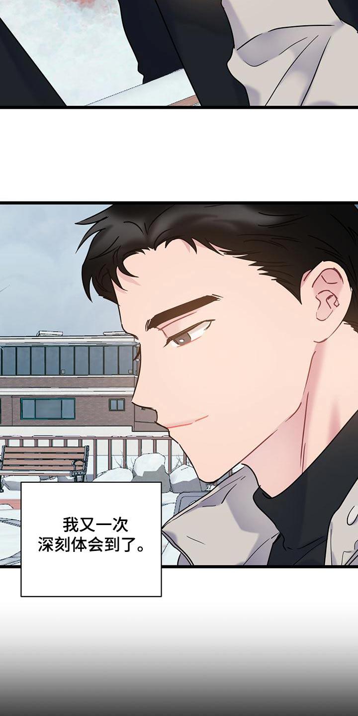 第51话 突然 第 10 页