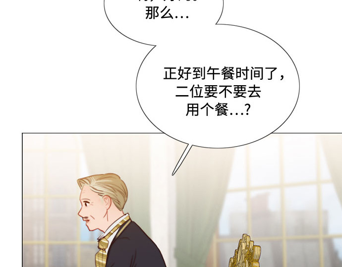 第15话 各自的计划 第 122 页