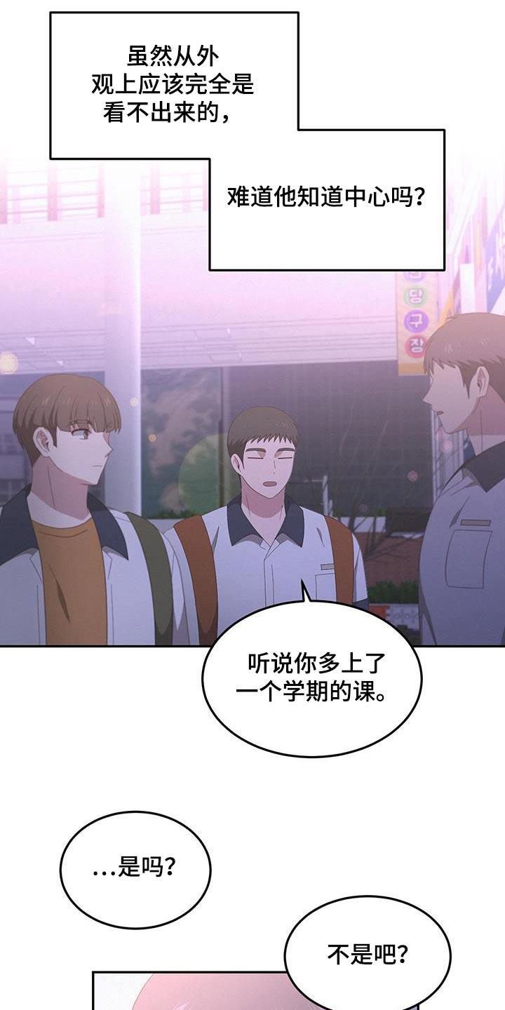 第36话 你在哪里 第 11 页