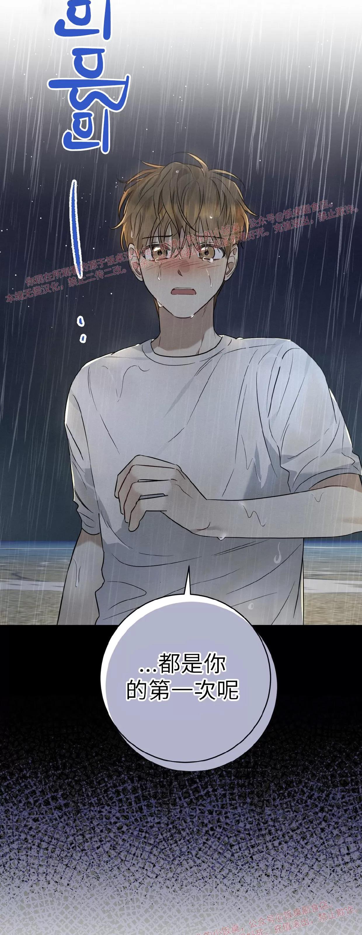 第29话 第 14 页