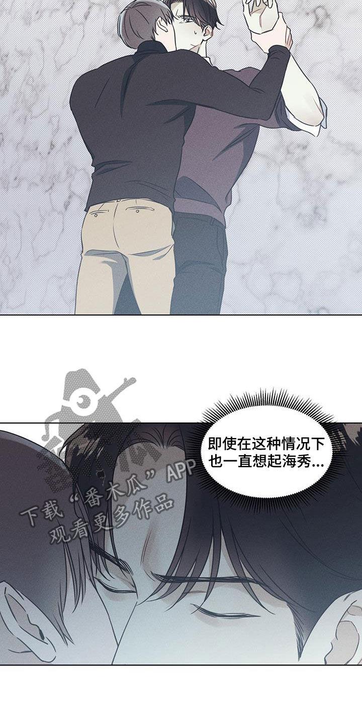 第45话 抗拒 第 11 页