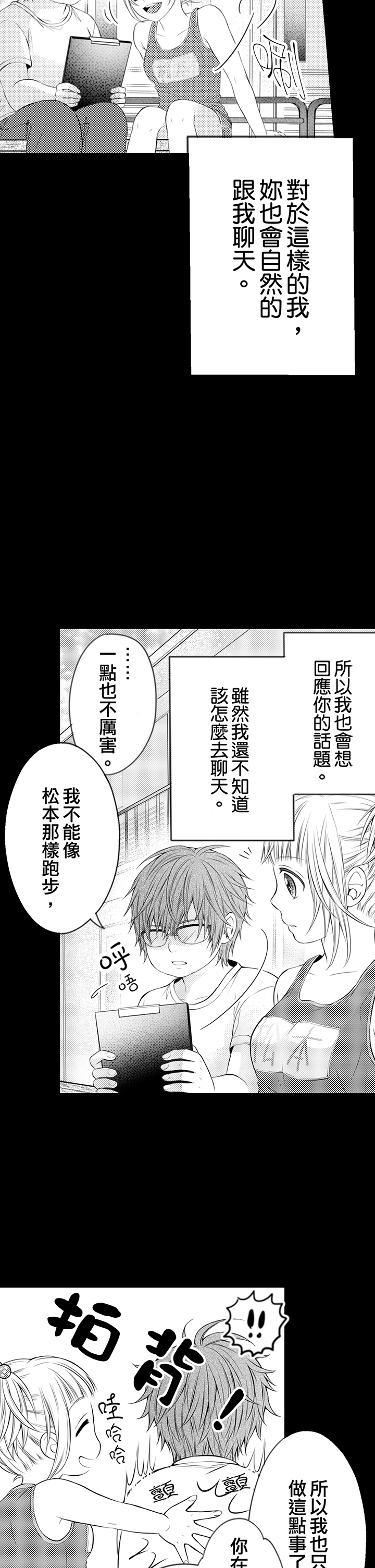 第15话 第 17 页