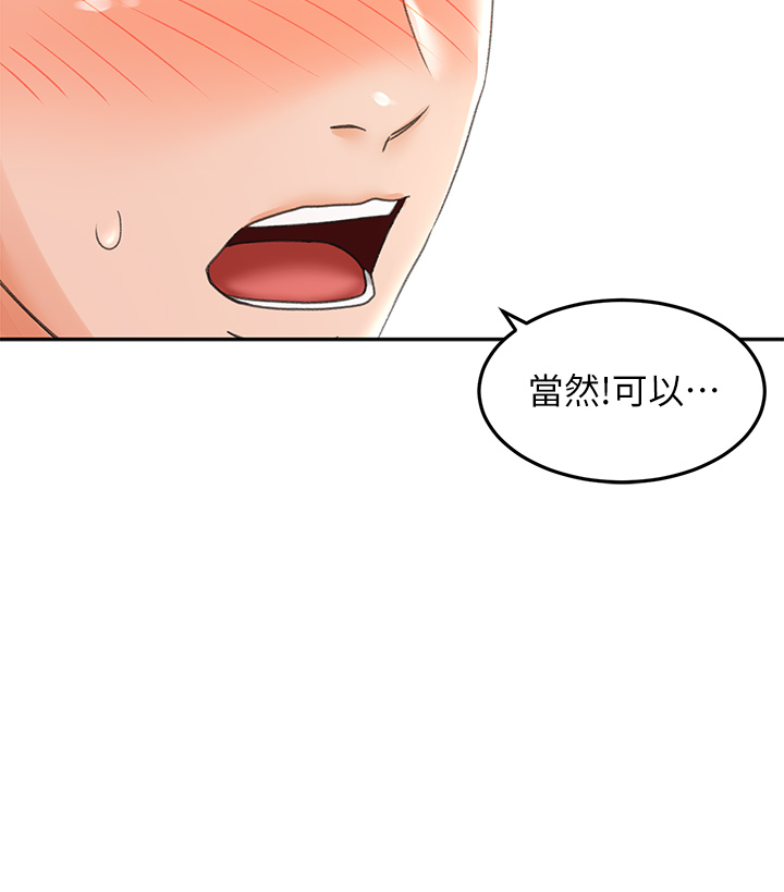 第15话 - 刺激本能的丰满身材 第 18 页