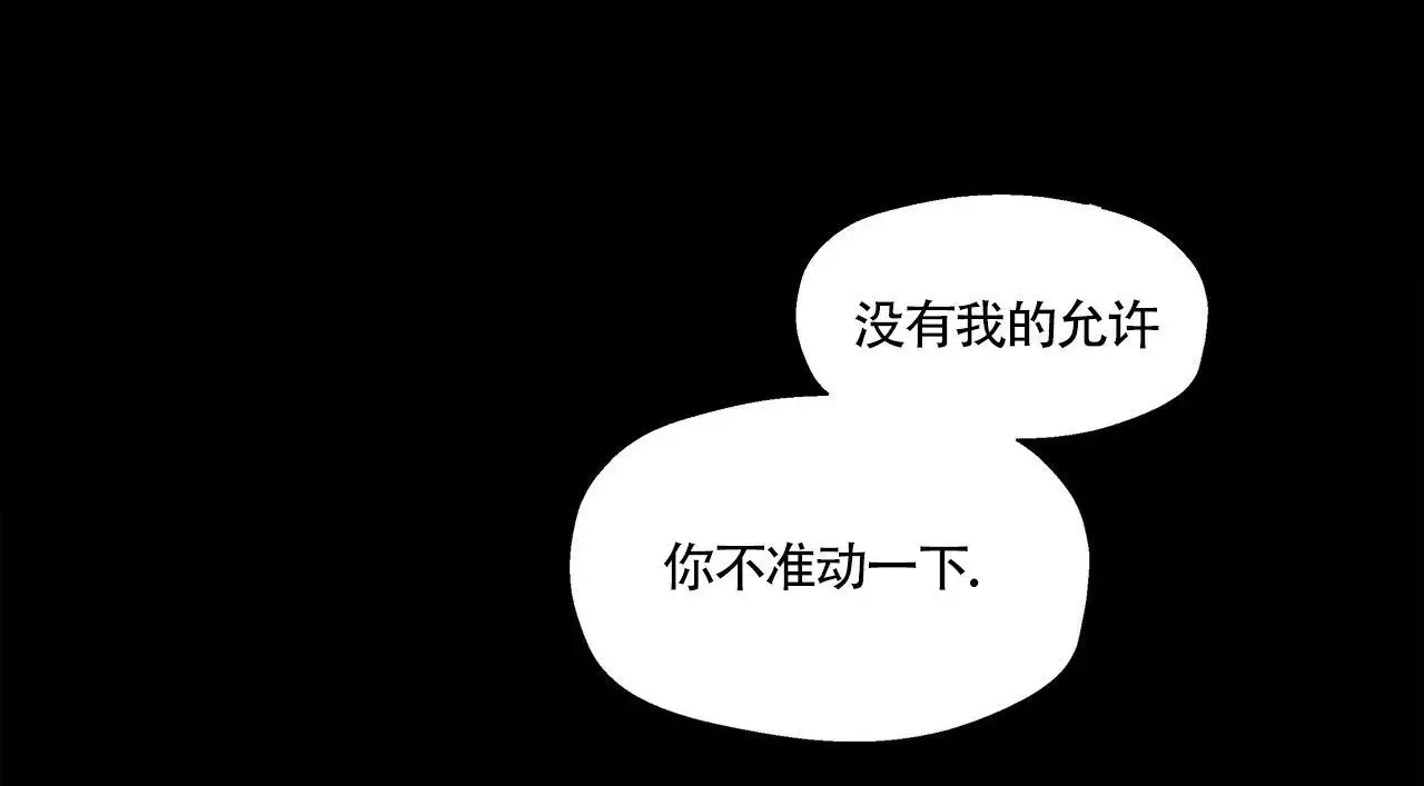 第137话 救赎 第 22 页