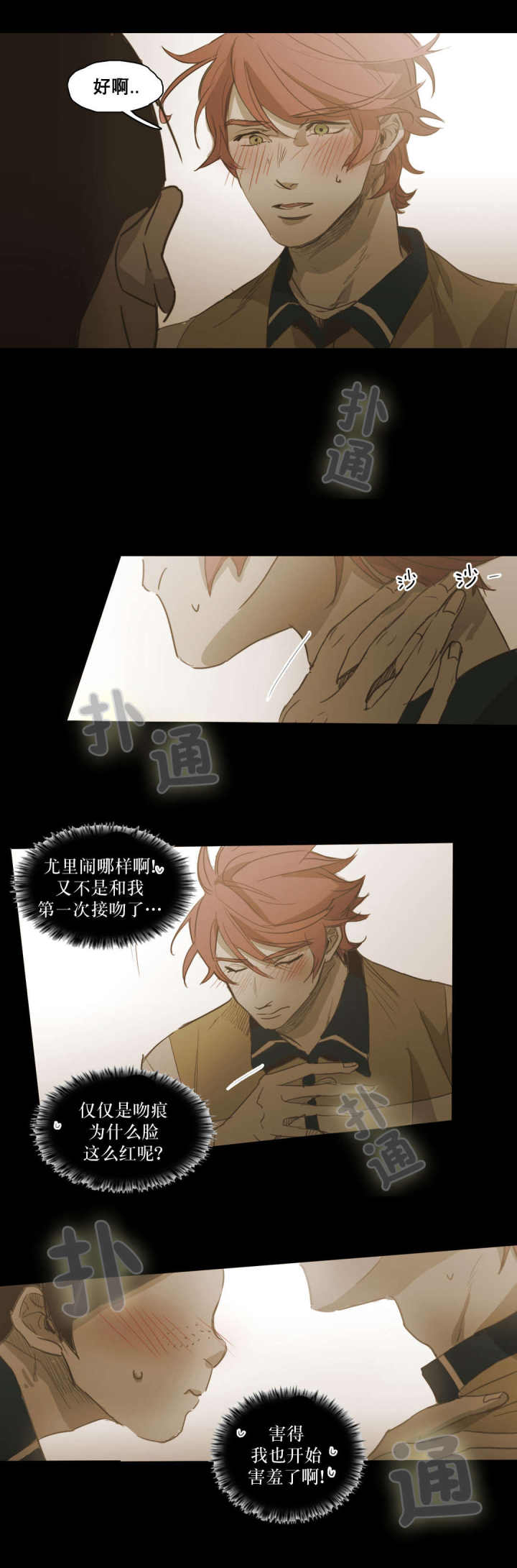第86话 第86话 第 12 页