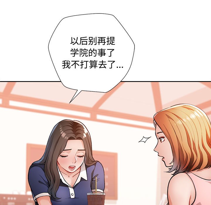第2话 第 160 页