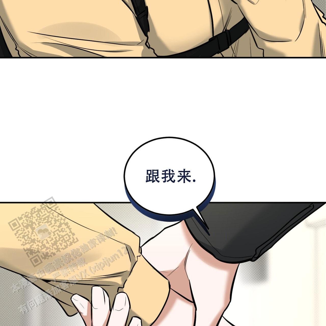 第10话 调教 第 21 页