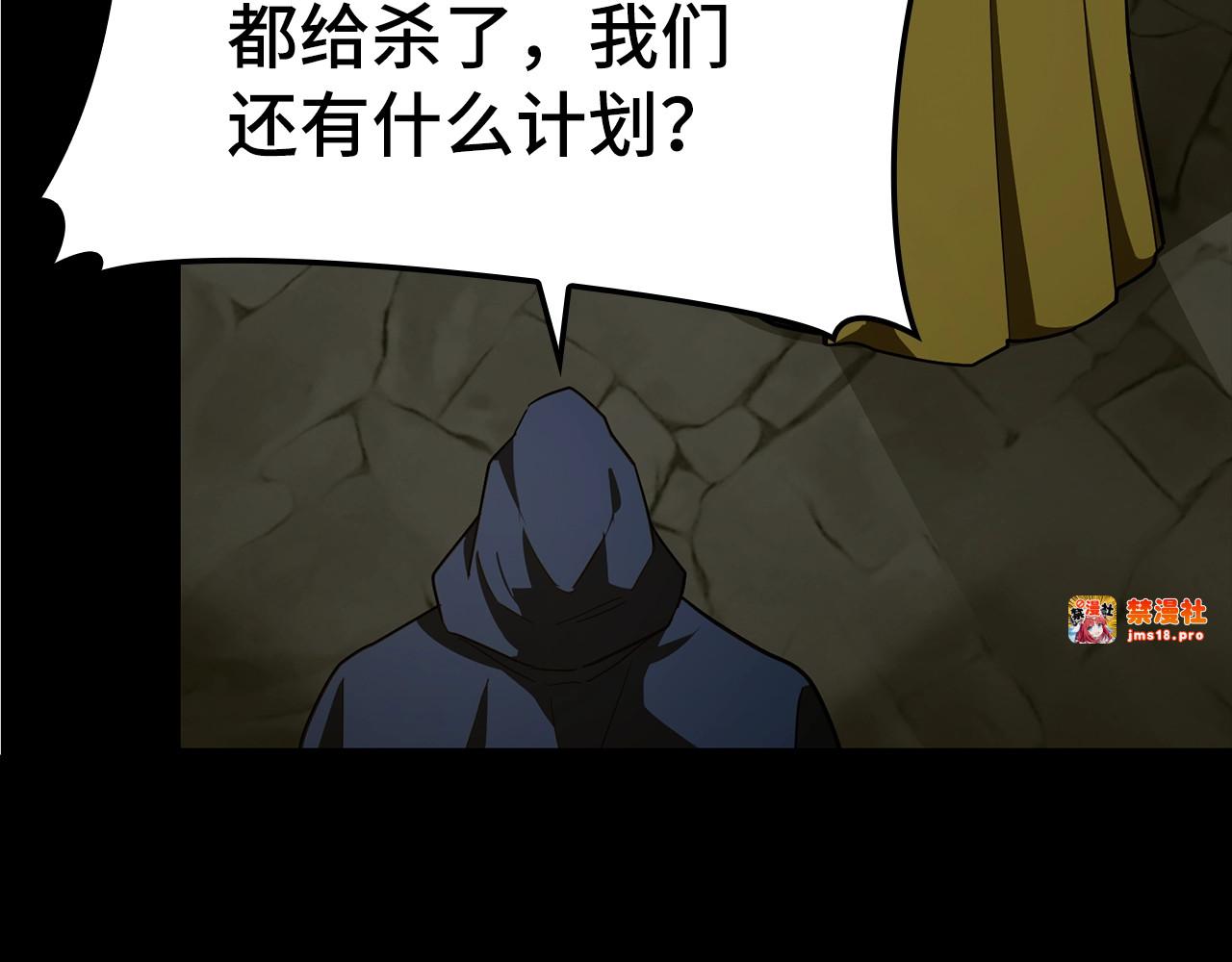 第52话 消失的坦途 第 193 页