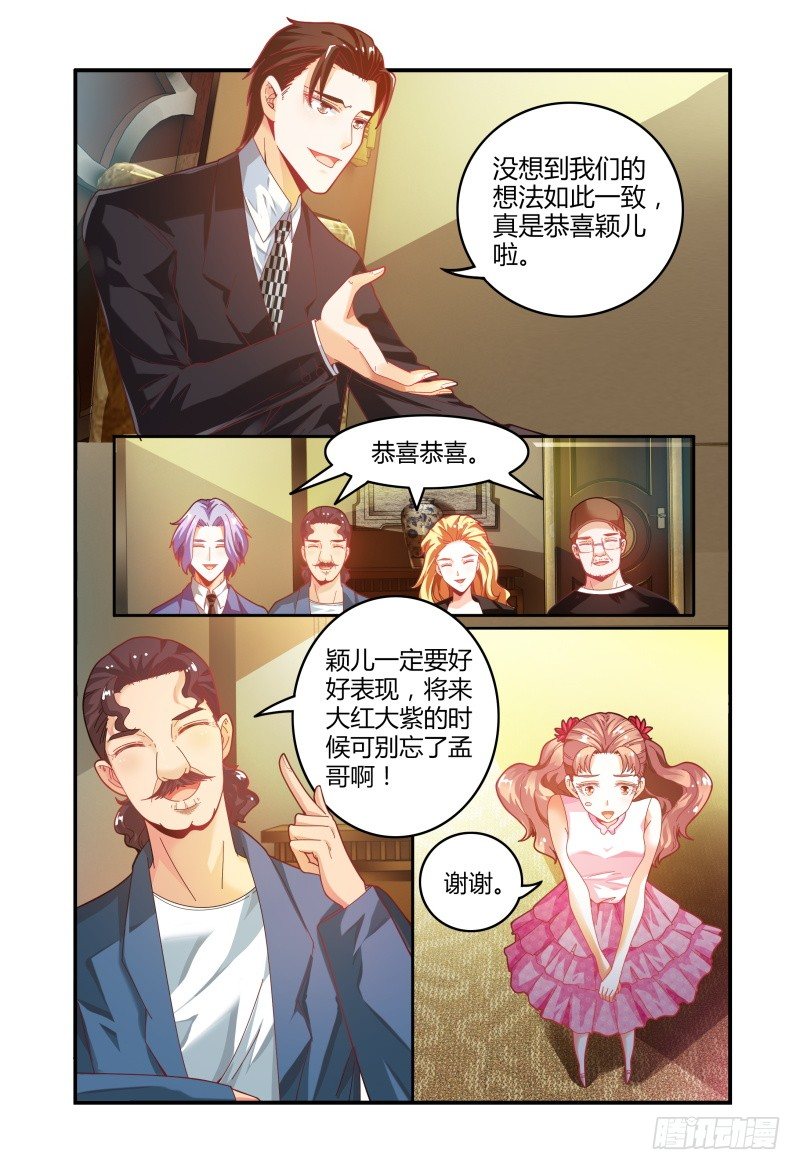 023众人的选择 第 8 页