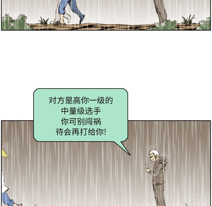 第 22 话 第 19 页
