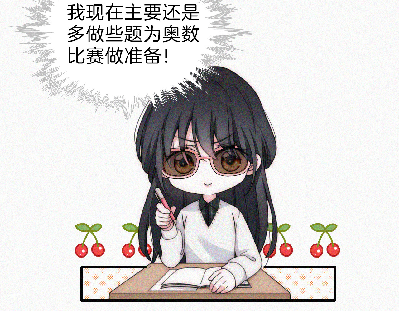 第17话 犯贱 第 32 页